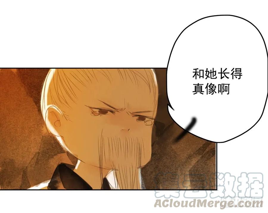 《孤鸿》扁佗与方蝉衣关系揭秘 第13页