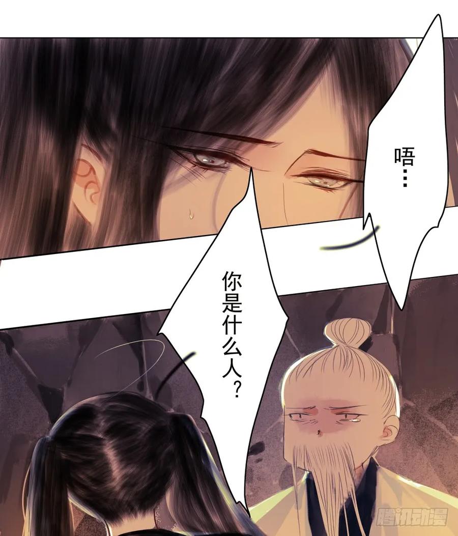 《孤鸿》扁佗与方蝉衣关系揭秘 第14页