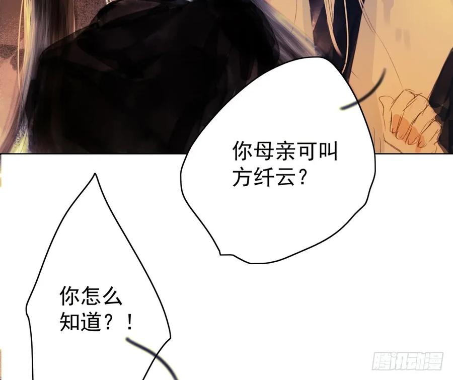 《孤鸿》扁佗与方蝉衣关系揭秘 第15页