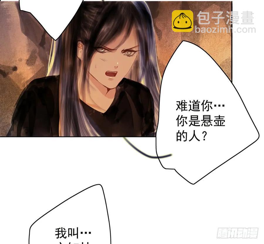 《孤鸿》扁佗与方蝉衣关系揭秘 第16页