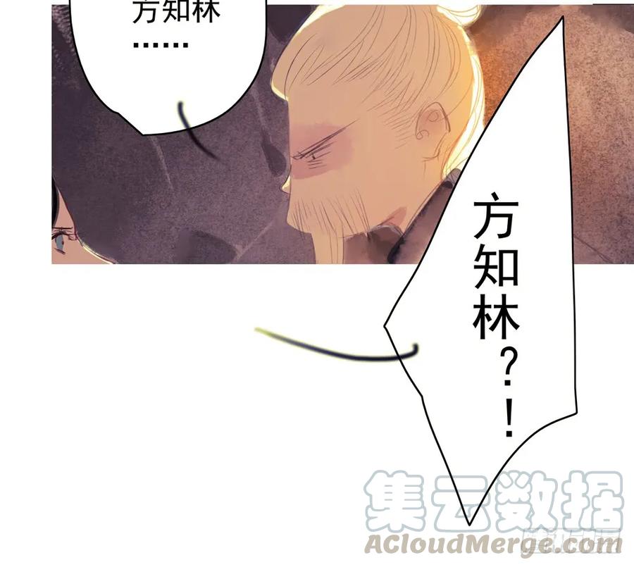 《孤鸿》扁佗与方蝉衣关系揭秘 第17页