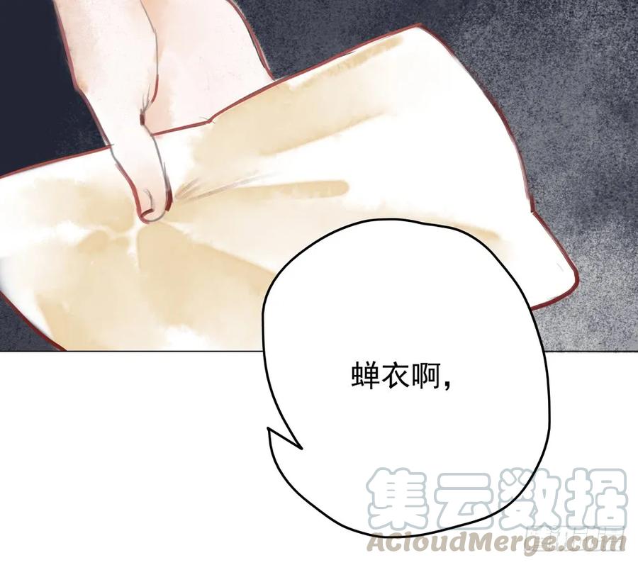 《孤鸿》扁佗与方蝉衣关系揭秘 第21页