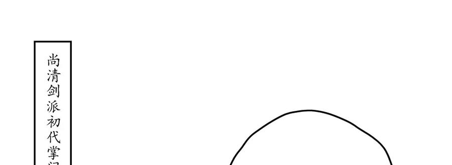 《孤鸿》扁佗与方蝉衣关系揭秘 第22页