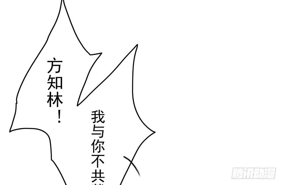 《孤鸿》扁佗与方蝉衣关系揭秘 第24页