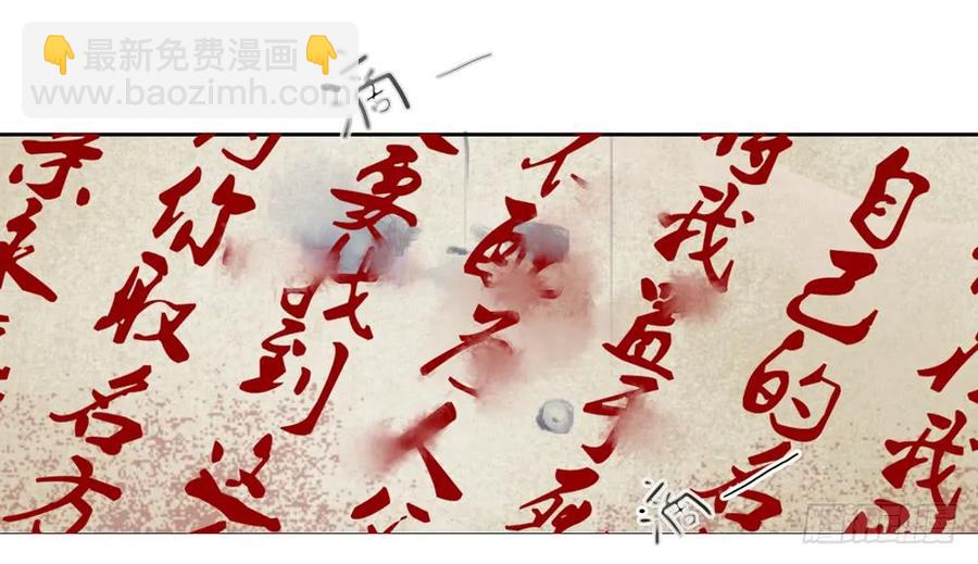 《孤鸿》扁佗与方蝉衣关系揭秘 第32页