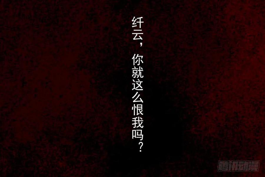 《孤鸿》扁佗与方蝉衣关系揭秘 第34页