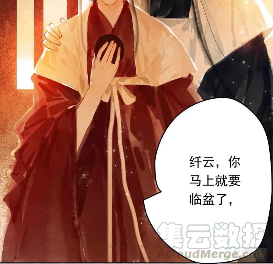 《孤鸿》扁佗与方蝉衣关系揭秘 第37页