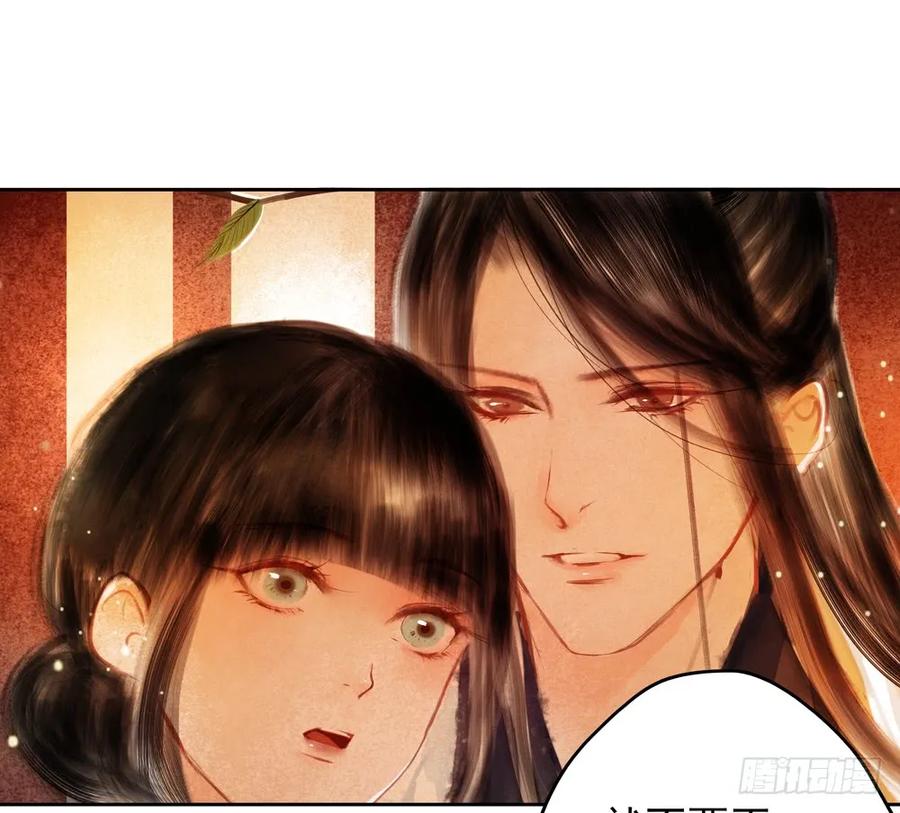 《孤鸿》扁佗与方蝉衣关系揭秘 第38页