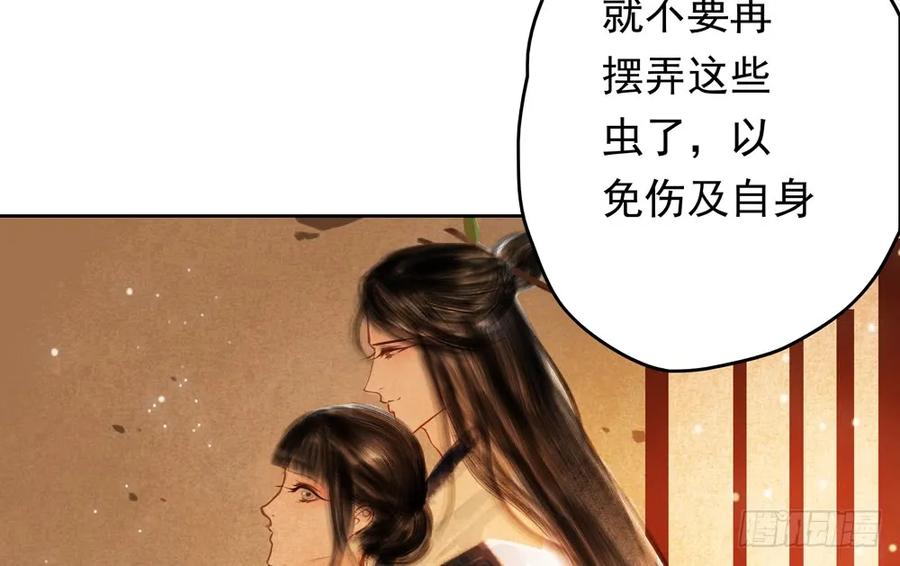 《孤鸿》扁佗与方蝉衣关系揭秘 第39页