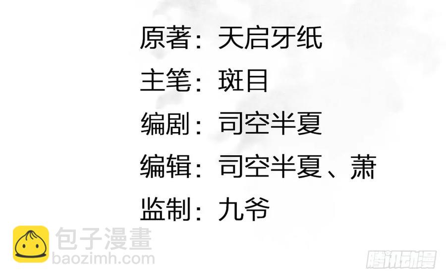 《孤鸿》扁佗与方蝉衣关系揭秘 第3页
