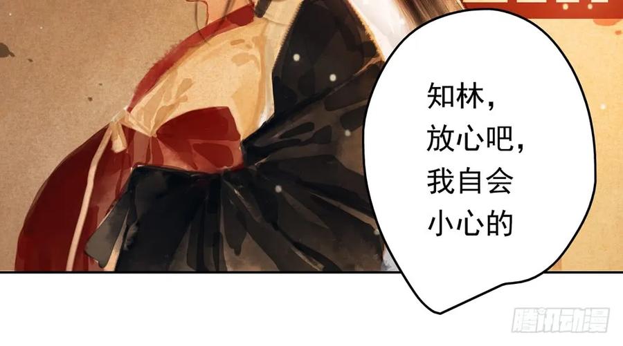 《孤鸿》扁佗与方蝉衣关系揭秘 第40页