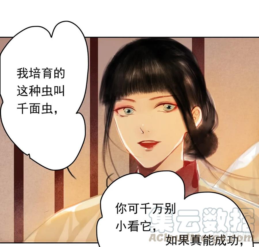 《孤鸿》扁佗与方蝉衣关系揭秘 第41页