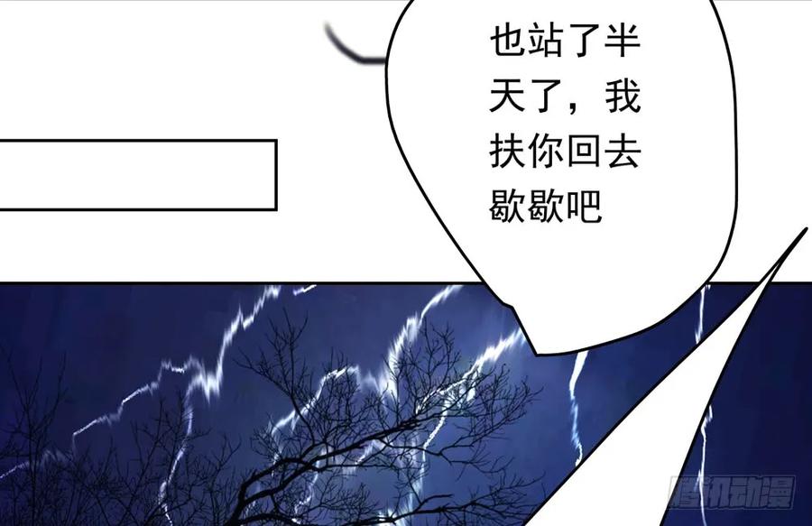 《孤鸿》扁佗与方蝉衣关系揭秘 第43页