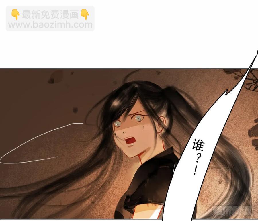 《孤鸿》扁佗与方蝉衣关系揭秘 第6页