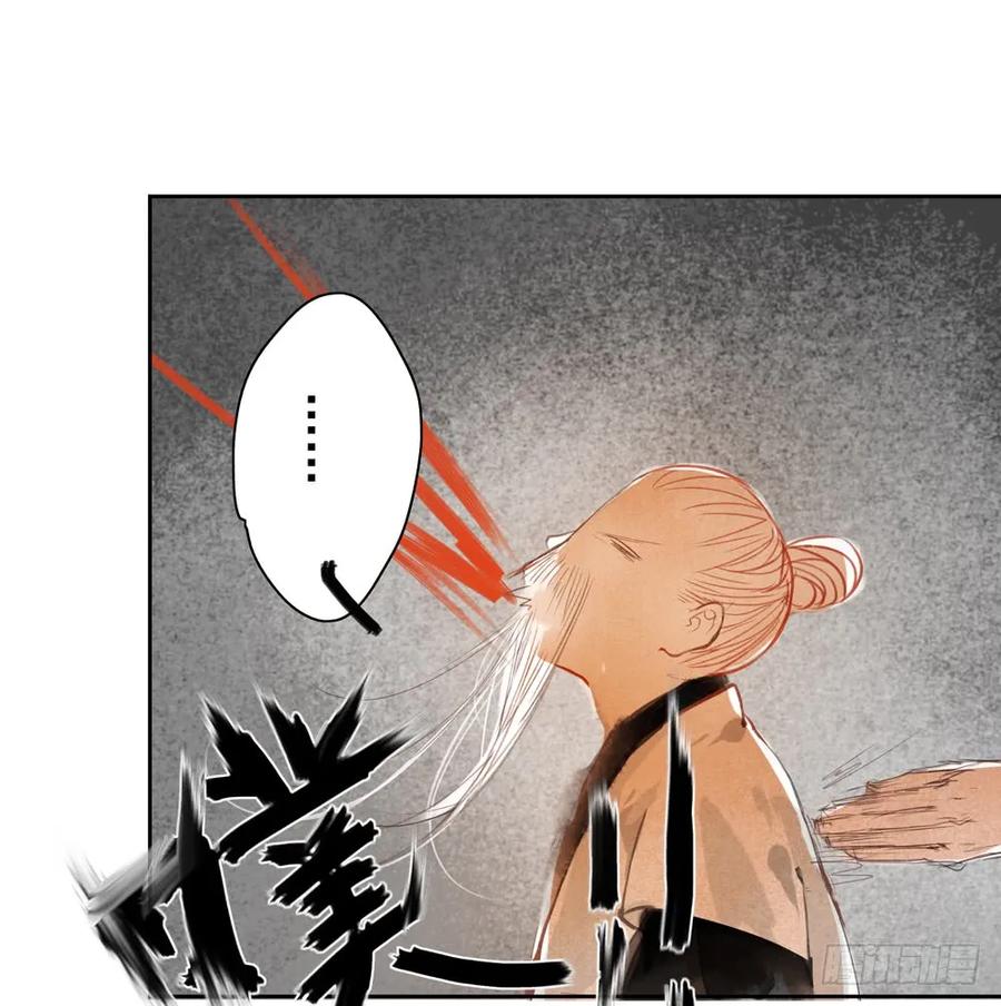 《孤鸿》扁佗神助攻沈道长 第10页