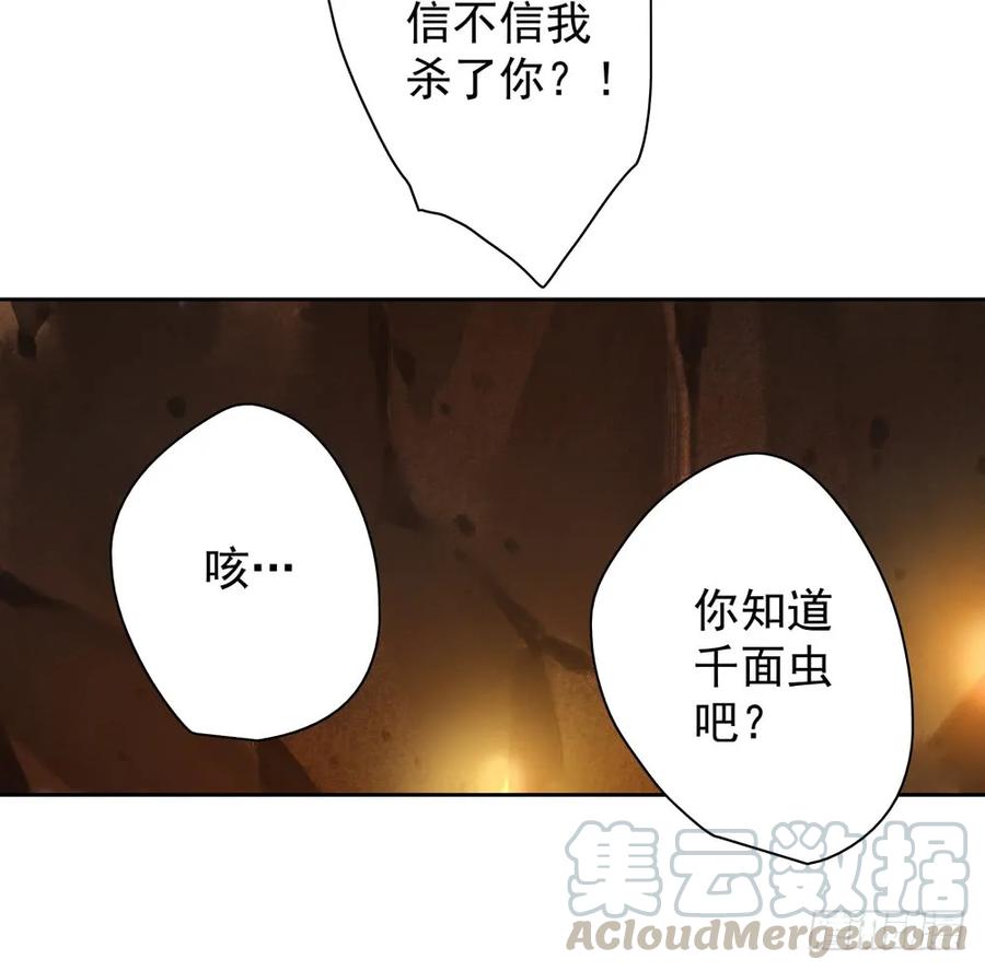 《孤鸿》扁佗神助攻沈道长 第13页