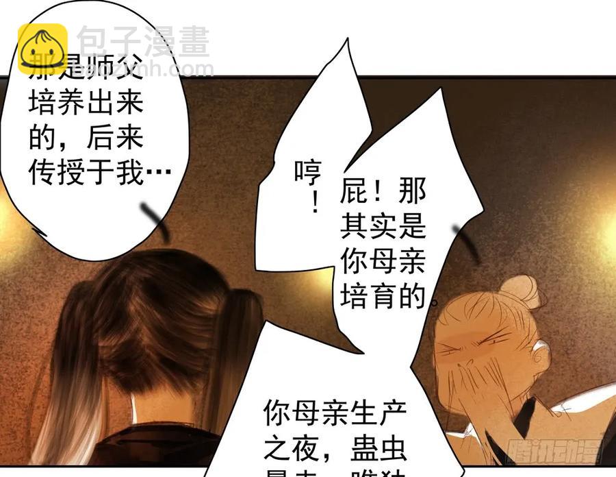 《孤鸿》扁佗神助攻沈道长 第14页
