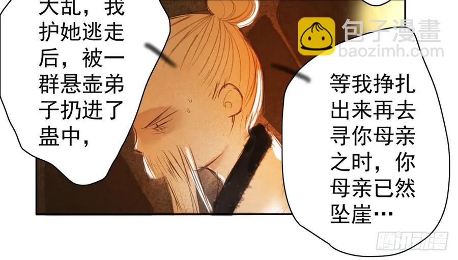 《孤鸿》扁佗神助攻沈道长 第18页