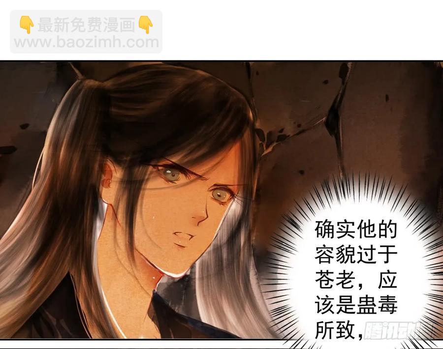 《孤鸿》扁佗神助攻沈道长 第19页