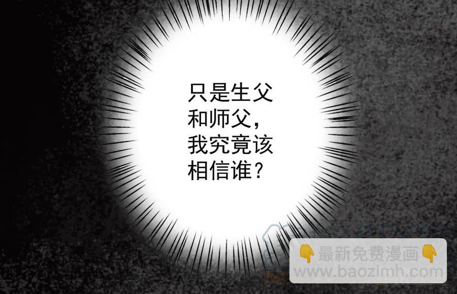 《孤鸿》扁佗神助攻沈道长 第21页