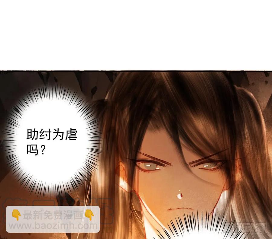 《孤鸿》扁佗神助攻沈道长 第25页