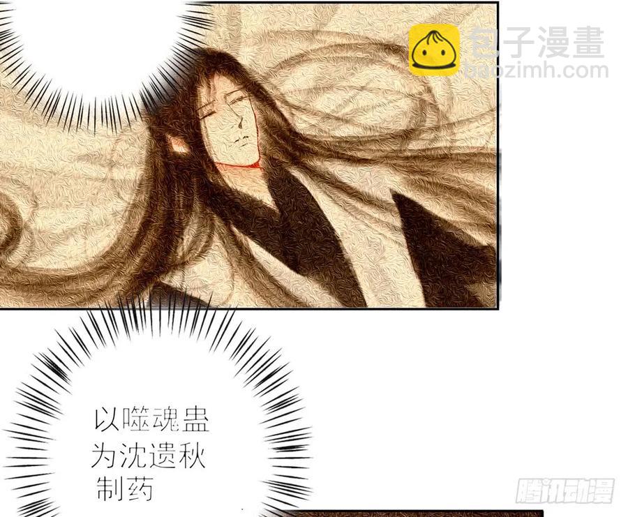 《孤鸿》扁佗神助攻沈道长 第27页