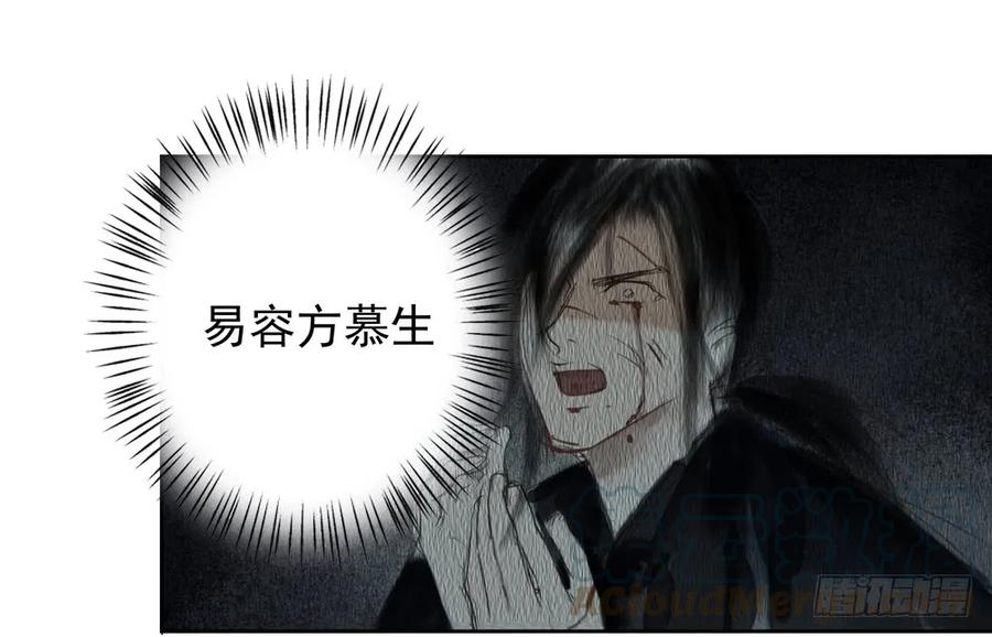 《孤鸿》扁佗神助攻沈道长 第29页