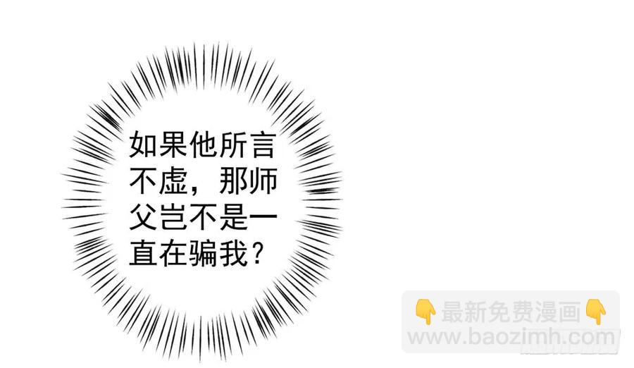 《孤鸿》扁佗神助攻沈道长 第30页