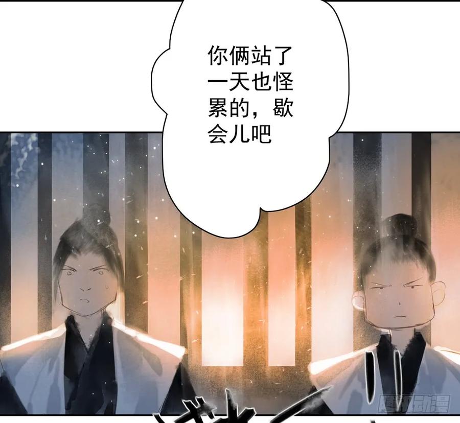 《孤鸿》扁佗神助攻沈道长 第38页