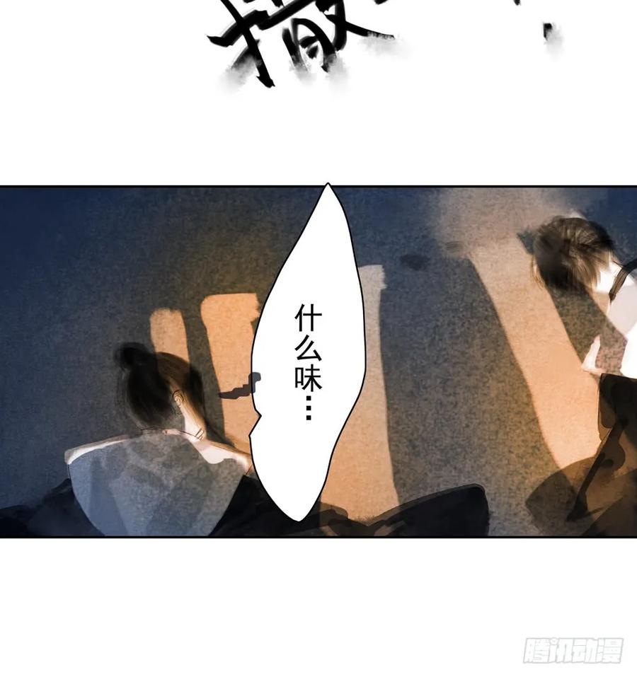《孤鸿》扁佗神助攻沈道长 第39页
