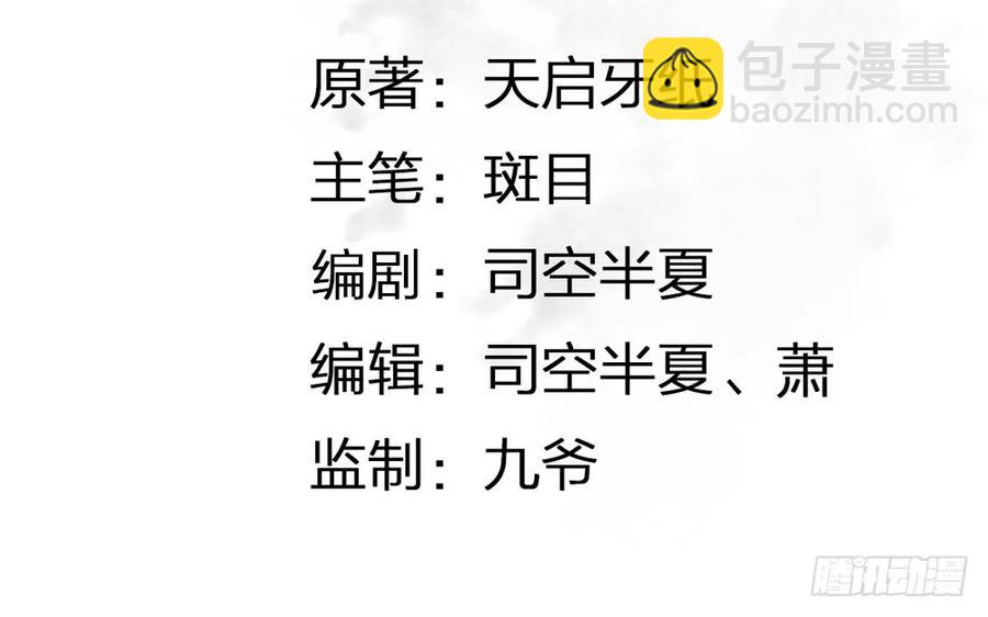 《孤鸿》扁佗神助攻沈道长 第3页