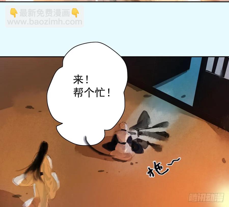 《孤鸿》扁佗神助攻沈道长 第42页