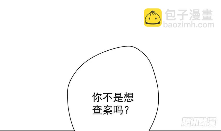 《孤鸿》扁佗神助攻沈道长 第44页