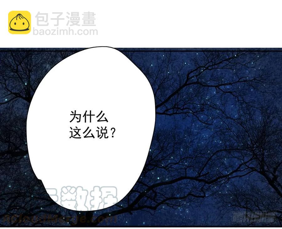 《孤鸿》扁佗神助攻沈道长 第5页
