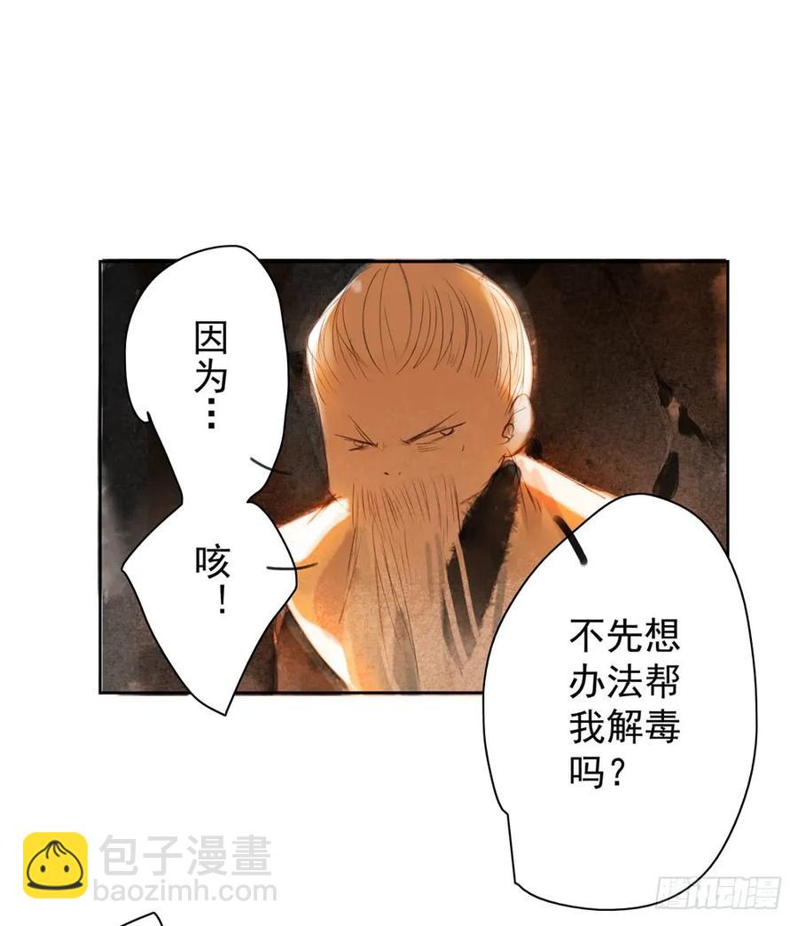 《孤鸿》扁佗神助攻沈道长 第6页