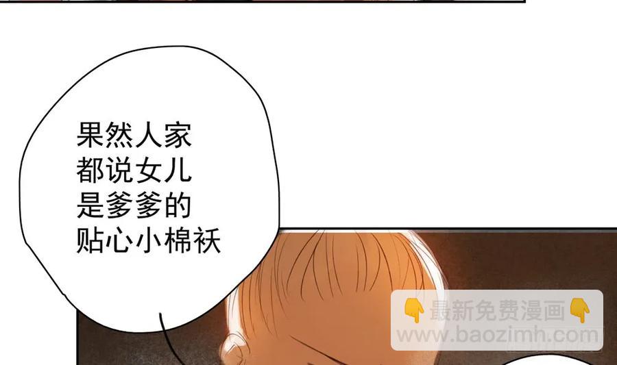 《孤鸿》扁佗神助攻沈道长 第8页