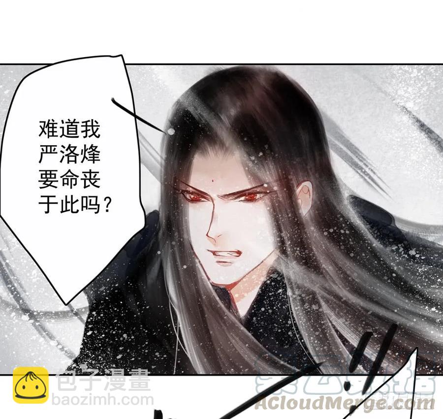 《孤鸿》偶遇神秘人，寻到神木心。 第13页