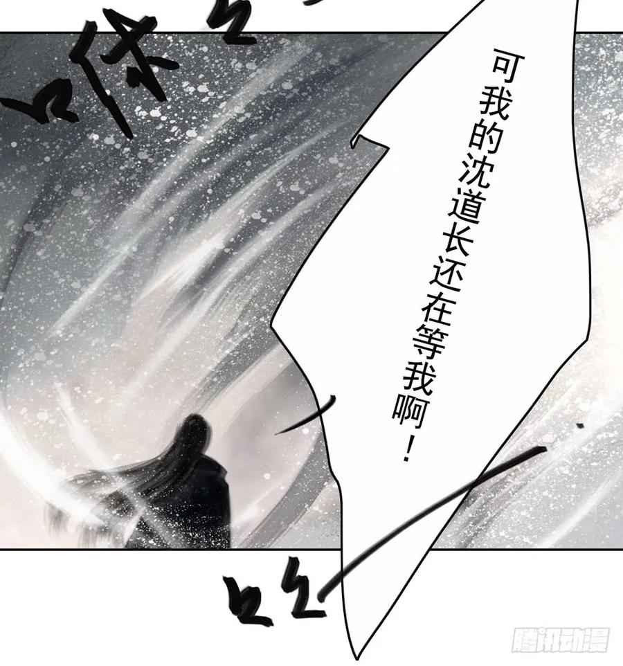 《孤鸿》偶遇神秘人，寻到神木心。 第14页