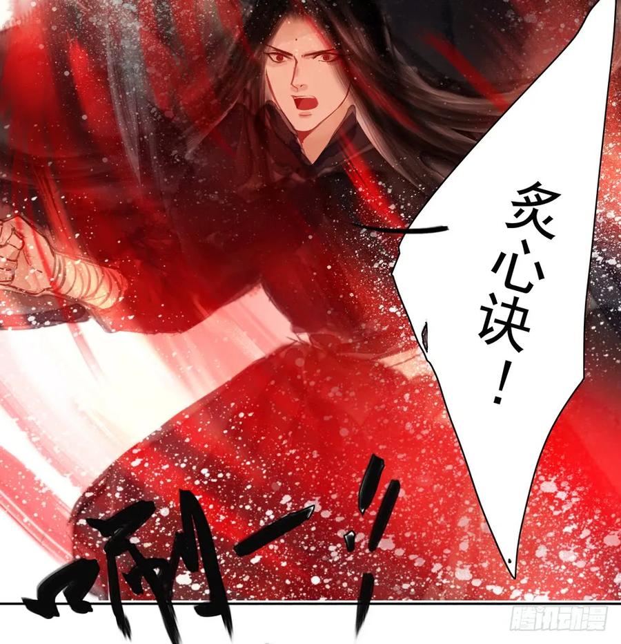 《孤鸿》偶遇神秘人，寻到神木心。 第16页