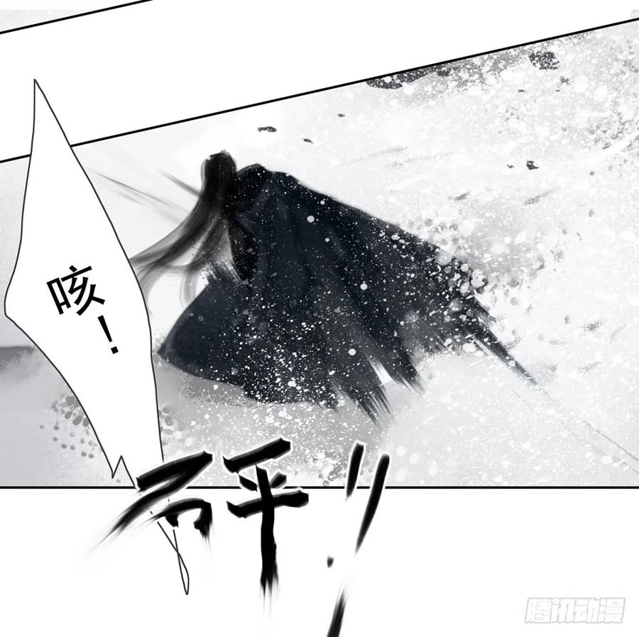 《孤鸿》偶遇神秘人，寻到神木心。 第18页