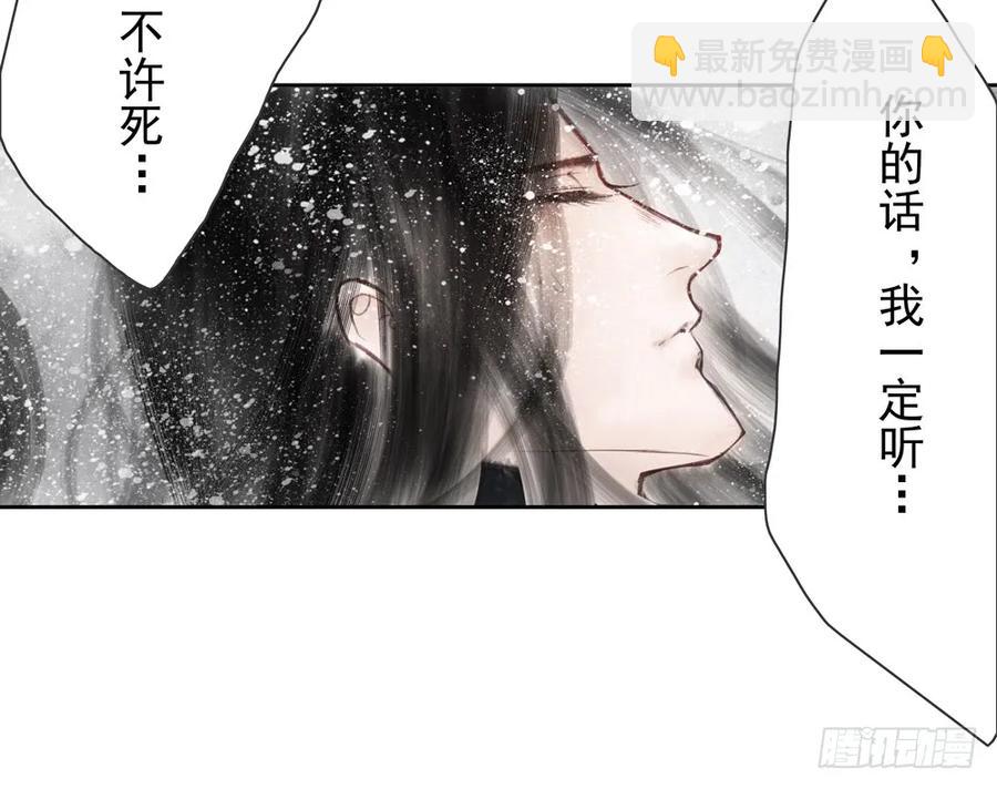 《孤鸿》偶遇神秘人，寻到神木心。 第20页