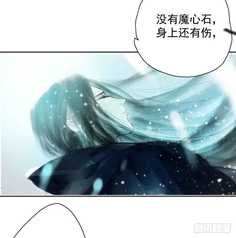 《孤鸿》偶遇神秘人，寻到神木心。 第23页
