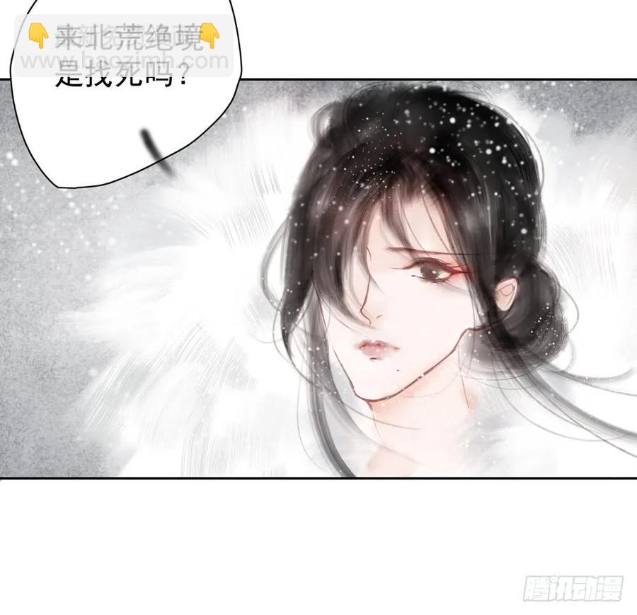《孤鸿》偶遇神秘人，寻到神木心。 第24页