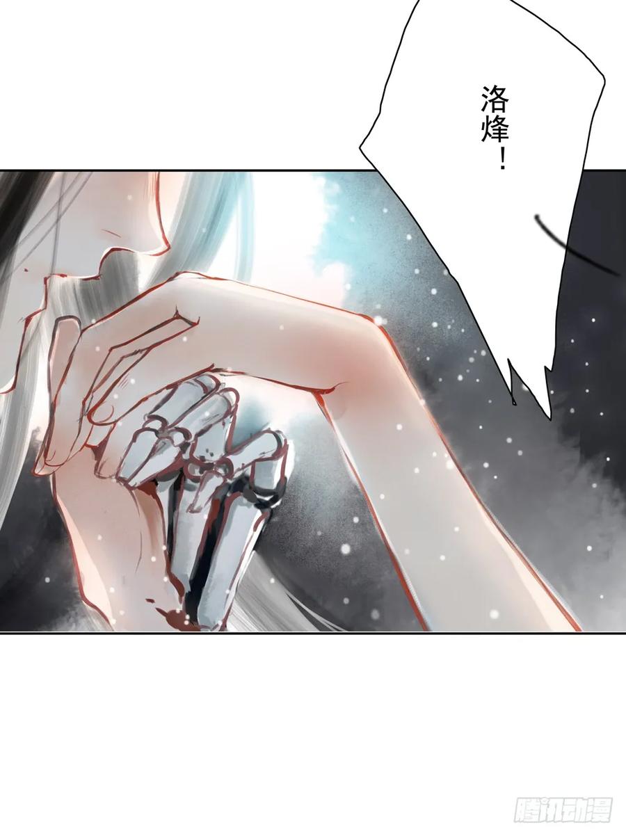 《孤鸿》偶遇神秘人，寻到神木心。 第35页