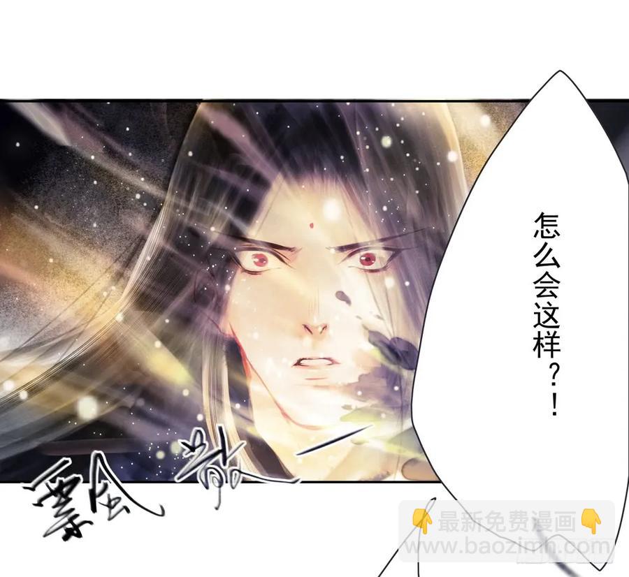 《孤鸿》偶遇神秘人，寻到神木心。 第36页
