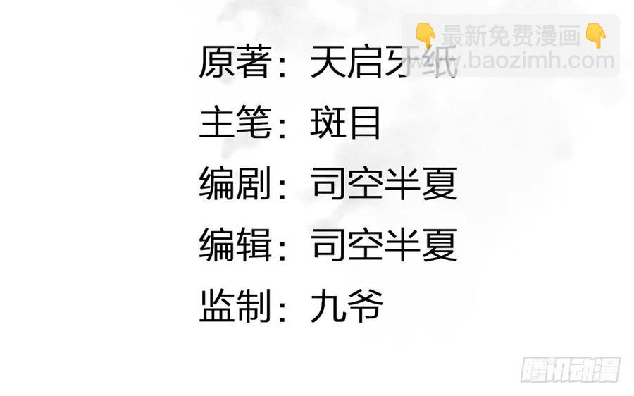 《孤鸿》偶遇神秘人，寻到神木心。 第3页