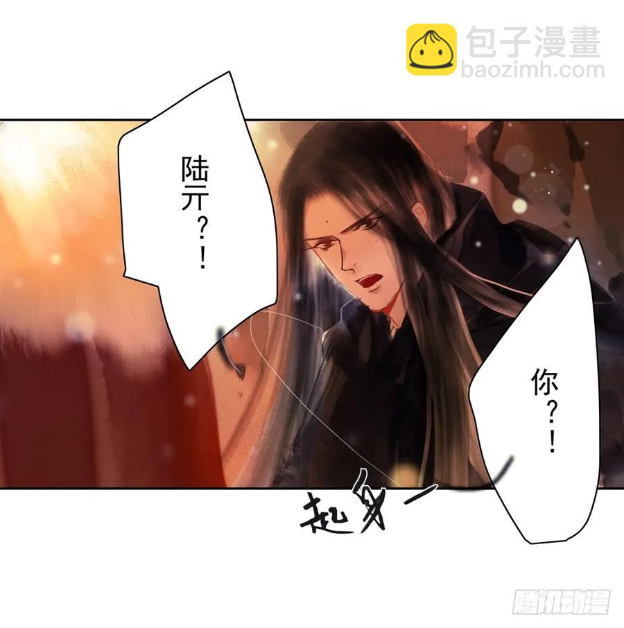 《孤鸿》偶遇神秘人，寻到神木心。 第40页