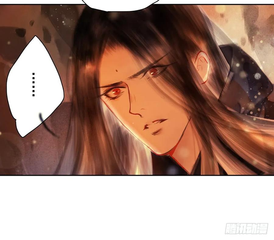 《孤鸿》偶遇神秘人，寻到神木心。 第42页