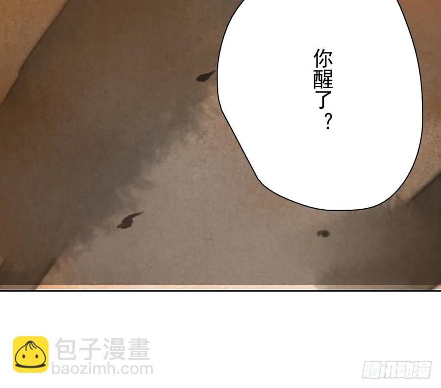 《孤鸿》偶遇神秘人，寻到神木心。 第47页