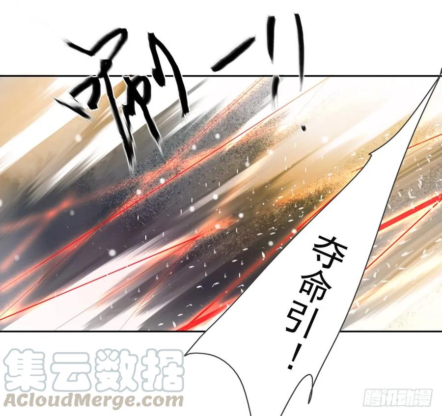 《孤鸿》偶遇神秘人，寻到神木心。 第5页